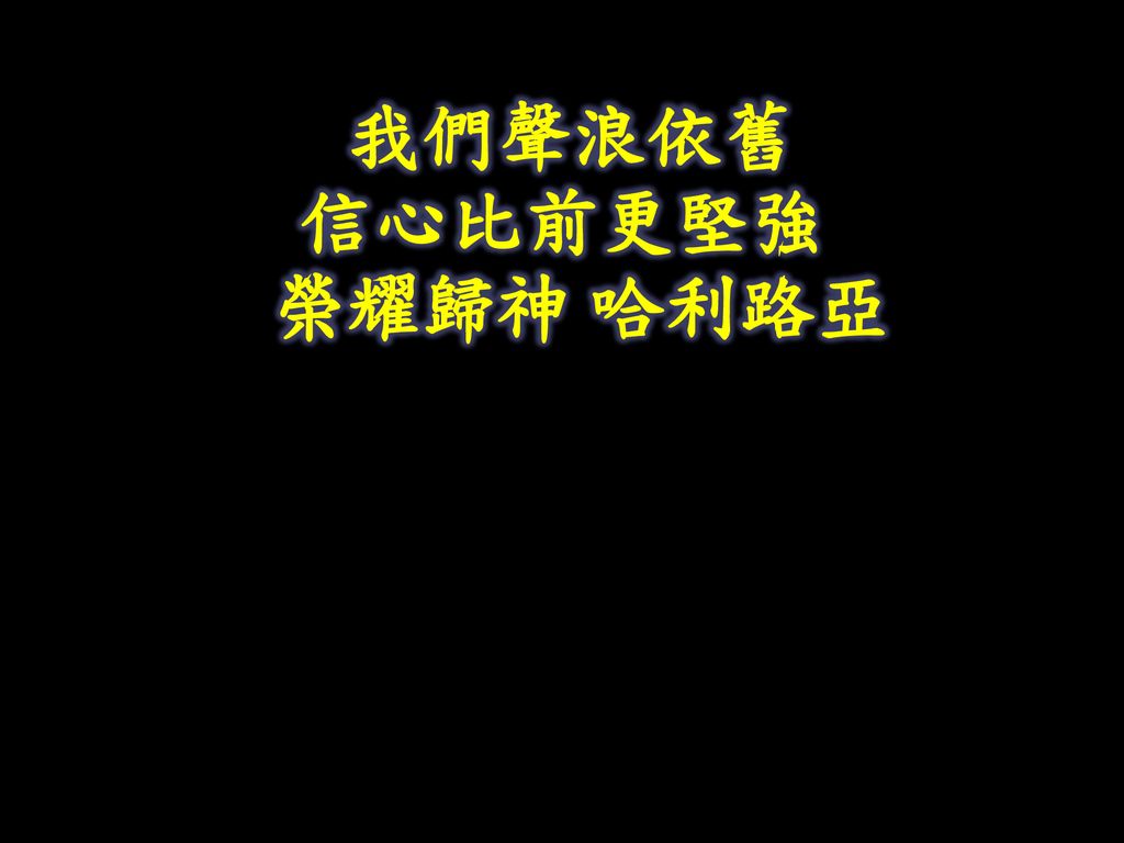 让我进入主祢的同在 我与众天使围绕宝座敬拜